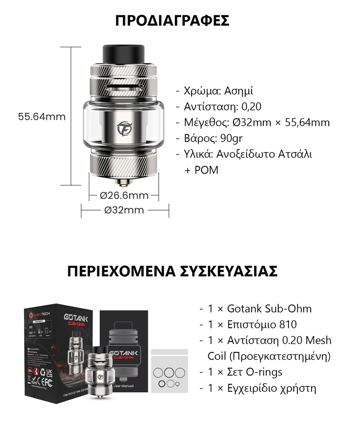 Fumytech GOTANK SUB OHM TPD Model A slider06