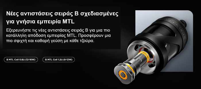 Geekvape Atomizer Z Nano MTL TPD slider06