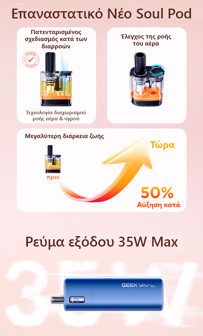 Geekvape Pod Soul 2 2100mah TPD slider05