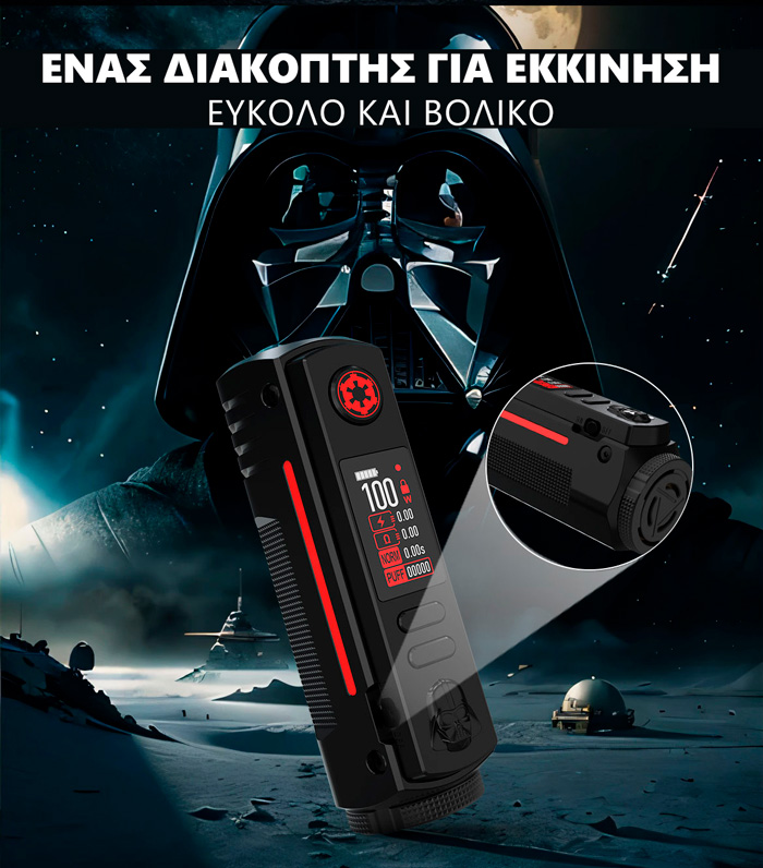 Mod Rayden 100 DV slider02