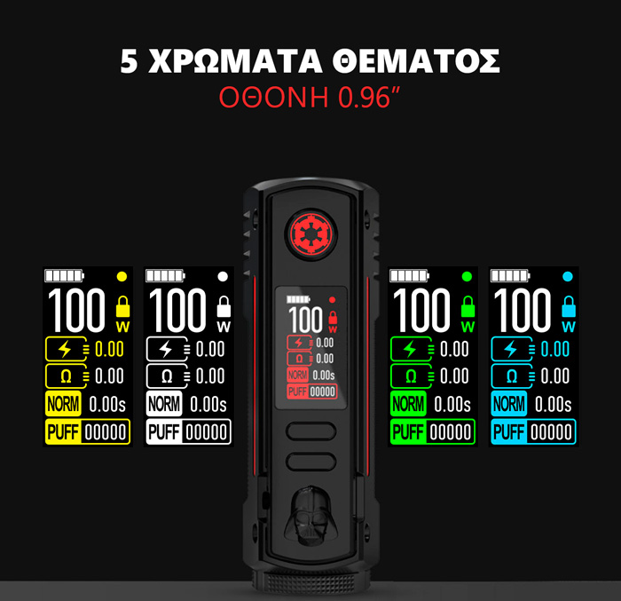 Mod Rayden 100 DV slider04