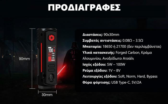 Mod Rayden 100 DV slider06