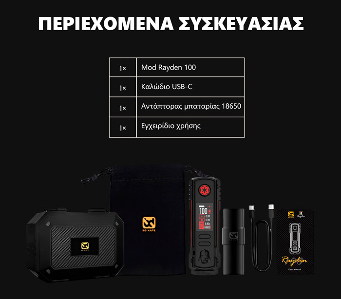 Mod Rayden 100 DV slider07