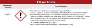 After-8 CATS-ZAMANFU 20ml/60ml Bottle Flavor Shot για ηλεκτρονικό τσιγάρο