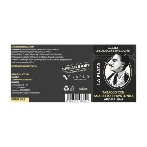 Συμπυκνωμένο άρωμα