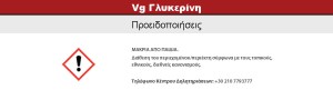 Vg Γλυκερίνη 1 Lt 