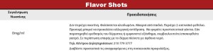 After-8 CATS-MANESTRO 20ml/60ml Bottle Flavor Shot για ηλεκτρονικό τσιγάρο