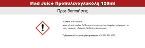 Mad Juice Προπυλενογλυκόλη 120ml