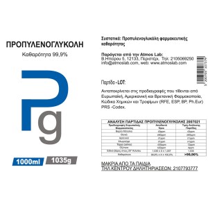 Pg Προπυλενογλυκόλη 1 Lt 